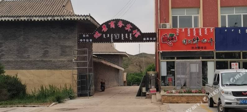 远景商务宾馆图片