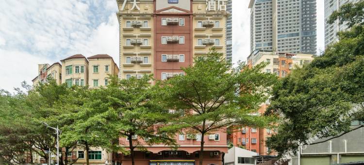 7天酒店(深圳车公庙中洲湾店)图片