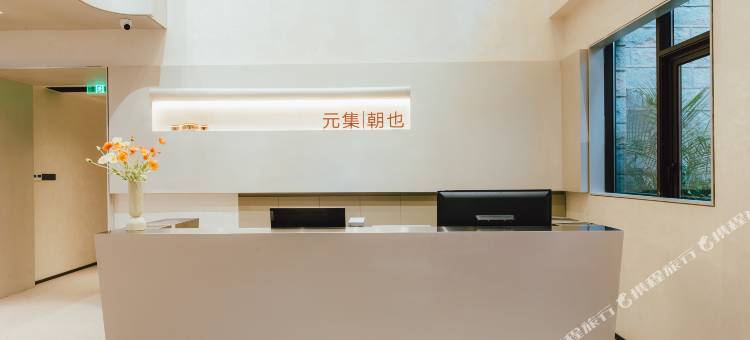 泉州元集朝也酒店(西街开元寺店)图片