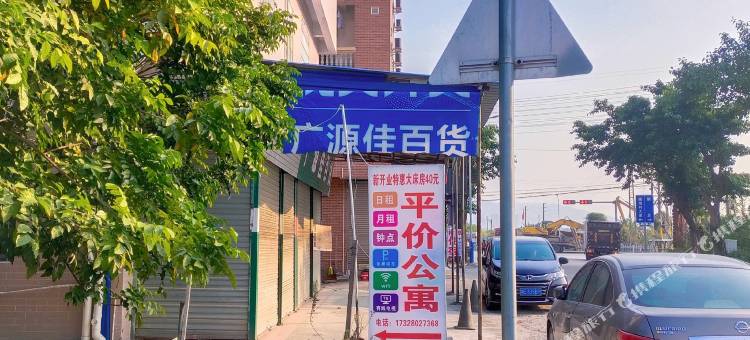 平价公寓图片