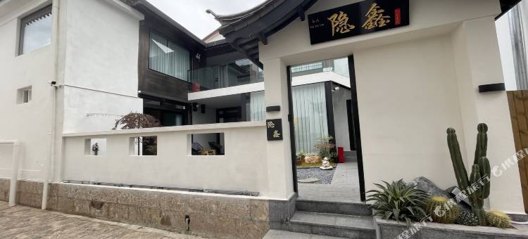 丽江古城隐鑫·私人设计庭院图片