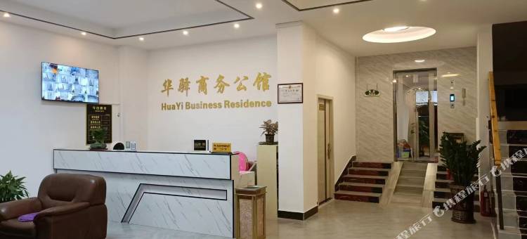 东莞华驿商务公馆图片