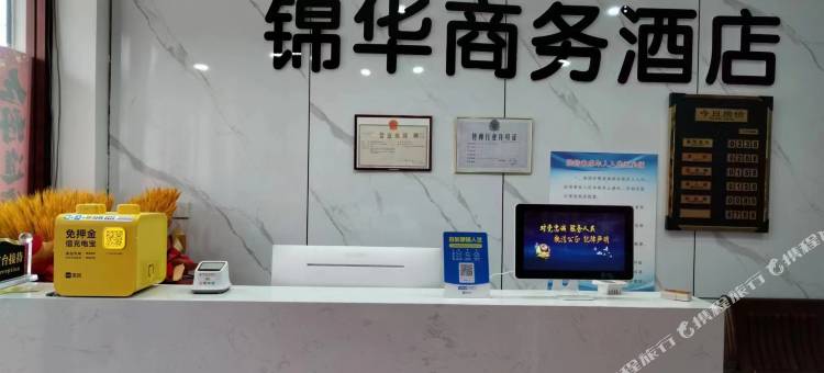 甘谷锦华商务酒店图片