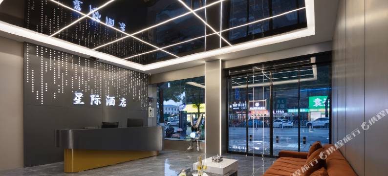 星际酒店(宁乡步行街店)图片