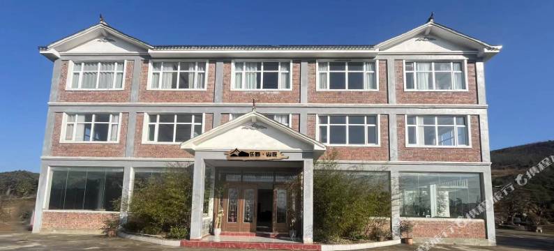 乐野·山院图片