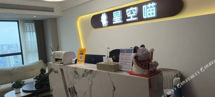 常德星空喵酒店(欢乐城店)图片
