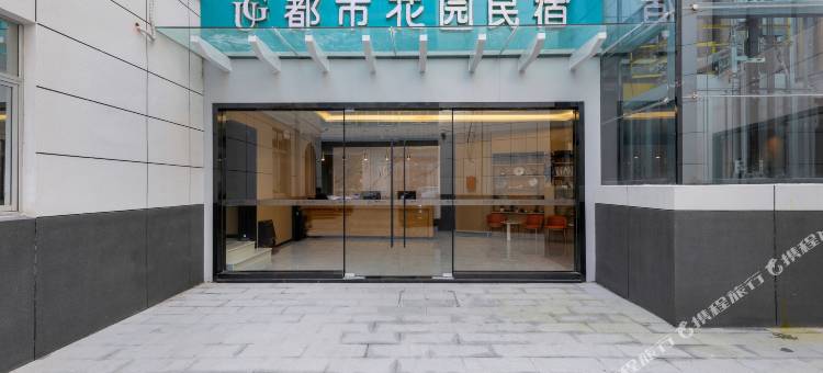 商洛都市花园民宿(工农路大都汇店)图片
