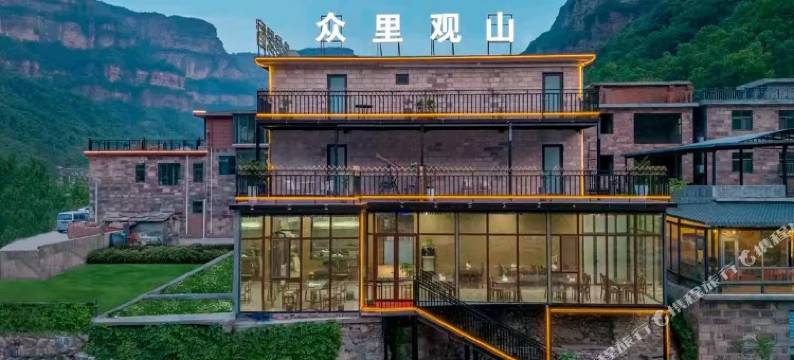 林州众里观山民宿(石板岩太行大峡谷售票处店)图片