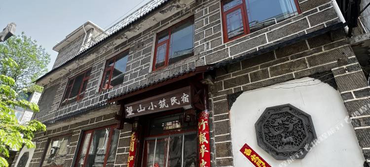 望山小筑民宿(万仙山郭亮村店)图片