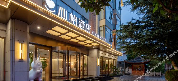 丽江古城木府心怡酒店图片