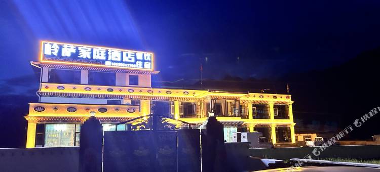 岭萨家庭酒店(鲁朗景区店)图片