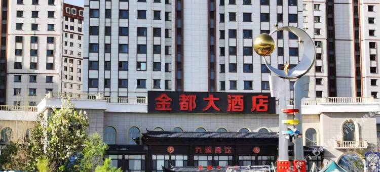 金都大酒店(定西北站万达广场店)图片