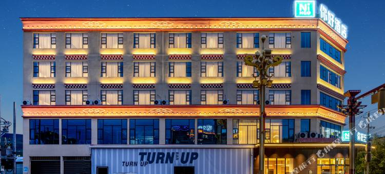 你好酒店(甘孜格萨尔王城店)图片