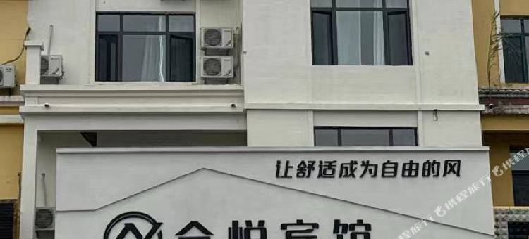 本溪县会悦宾馆图片