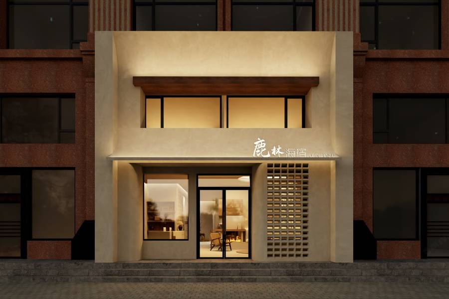 鹿林海宿(大連星海廣場店)