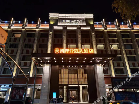 伊春凯理亚森大酒店