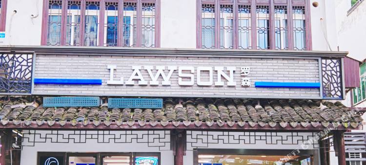 乌镇回忆屋图片