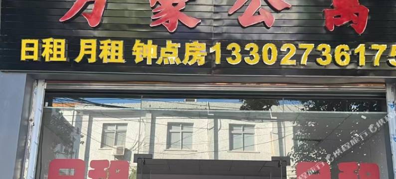 澄海万豪公寓图片