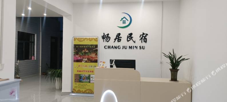 登封畅居民宿(嵩山少林风景区接驳中心店)图片