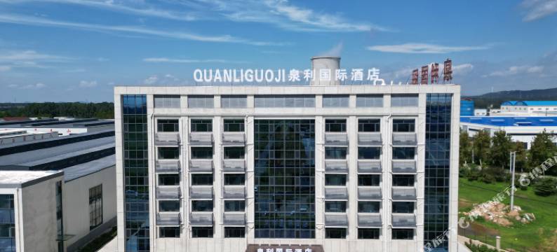 肥城边院泉利国际酒店图片