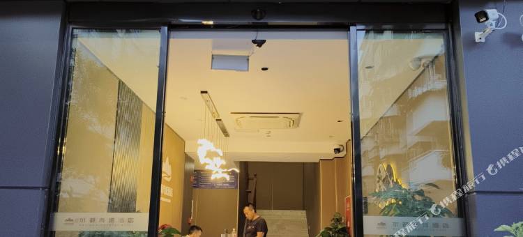 水都青城酒店(都江堰景区离堆公园站店)图片