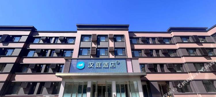 汉庭酒店(兴安盟扎赉特旗神山西街店)图片