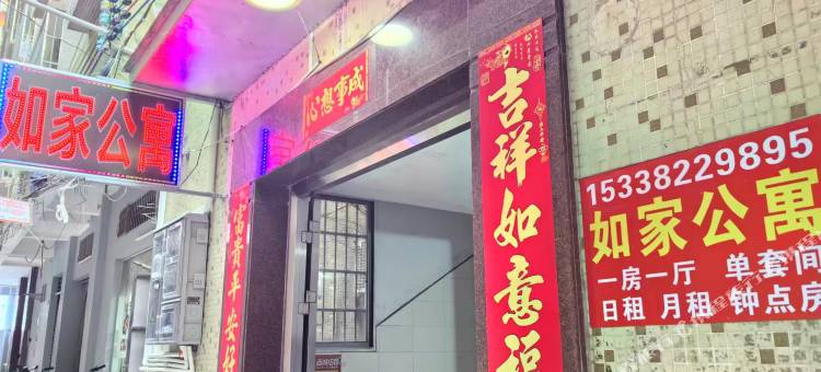 汕头如家公寓图片
