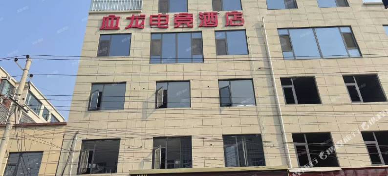 应龙电竞酒店图片
