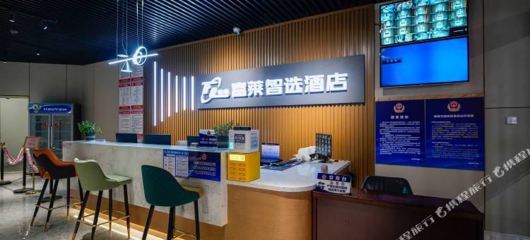 北京富莱智选酒店(工业大学通州校区店)图片