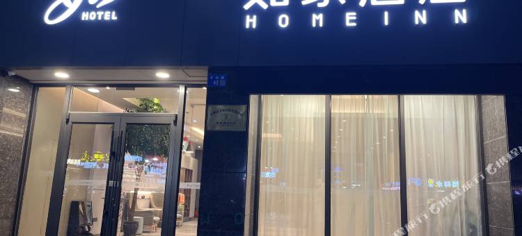 如家酒店(江阴新世界商业广场店)图片
