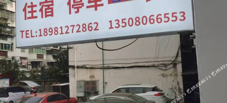苍溪老干居招待所图片