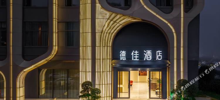 德佳酒店(海口东站龙湖天街店)图片