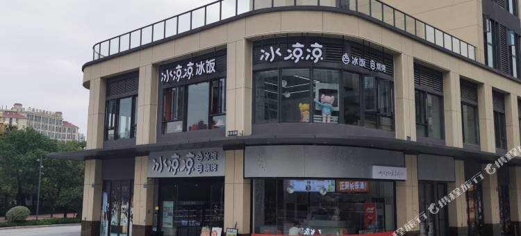 祥韵见喜公寓图片