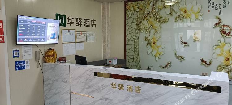 如家华驿酒店(晋城皇城相府店)图片
