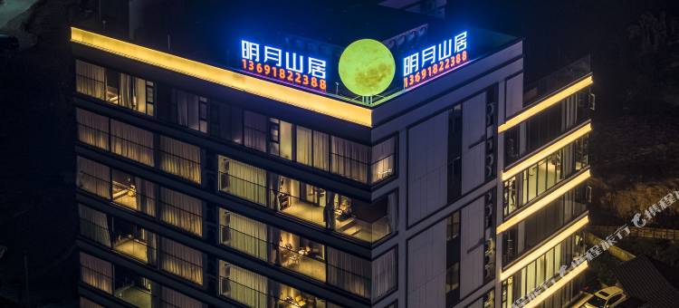 紫金九和明月山居酒店图片