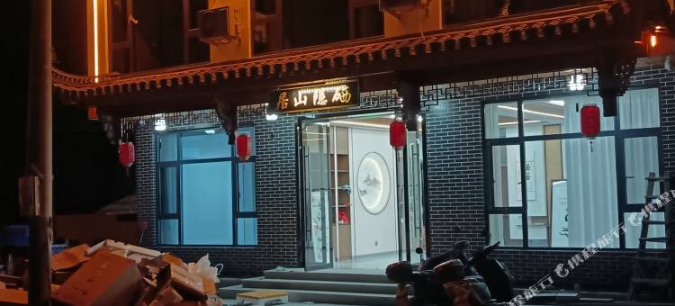 石台硒隐山居民宿(牯牛降景区店)图片