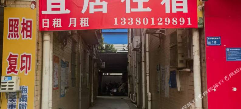 宜居住宿(东莞望牛墩店)图片