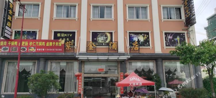 紫金酒店图片