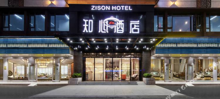 知心酒店(深圳国际会展中心店)图片