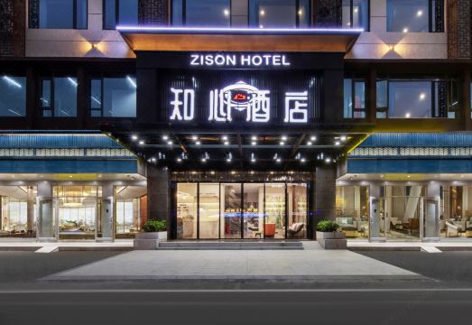 知心酒店（深圳国际会展中心店）外景图