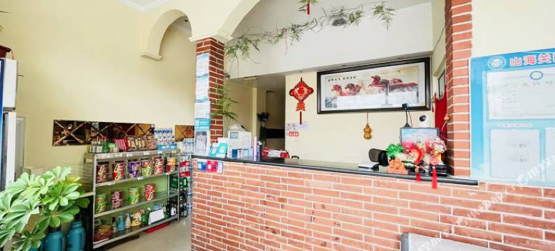 秦皇岛铁之缘宾馆图片