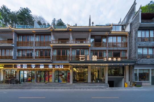 凤凰云麓江景酒店(凤凰古城店)图片