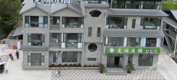 陇瑞庄园图片