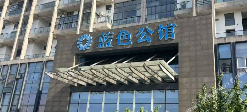 晨栖美宿(广德市政府店)图片