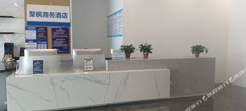 聚枫商务酒店(济南泺口服装城动物园店)图片