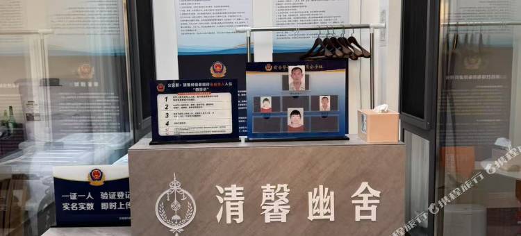 清馨幽舍民宿图片