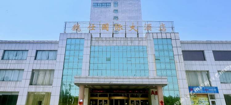 魏仕国际大酒店(青州市火车站店)图片