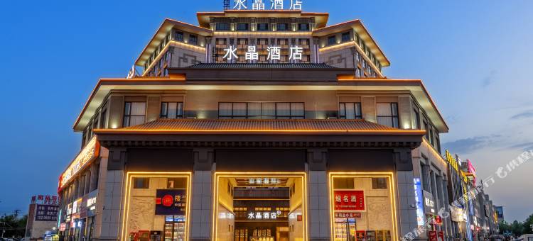 托克逊桔子水晶酒店图片