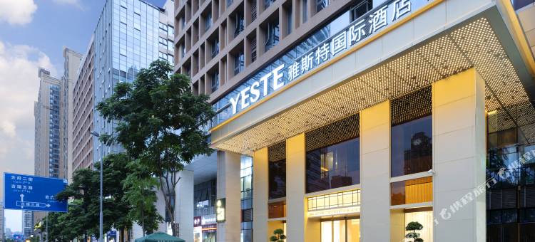 雅斯特国际酒店(成都新会展环球中心店)图片