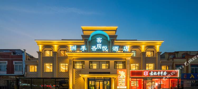 大连洲季香悦酒店(金石滩店)图片